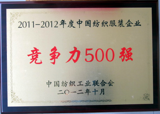 競爭力500強(qiáng)